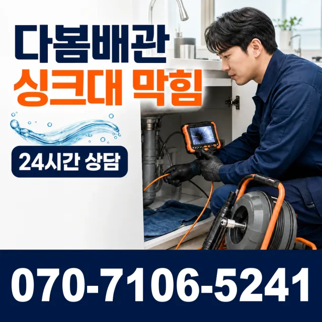 경남 유록동 수전설비 상담 이미지 1