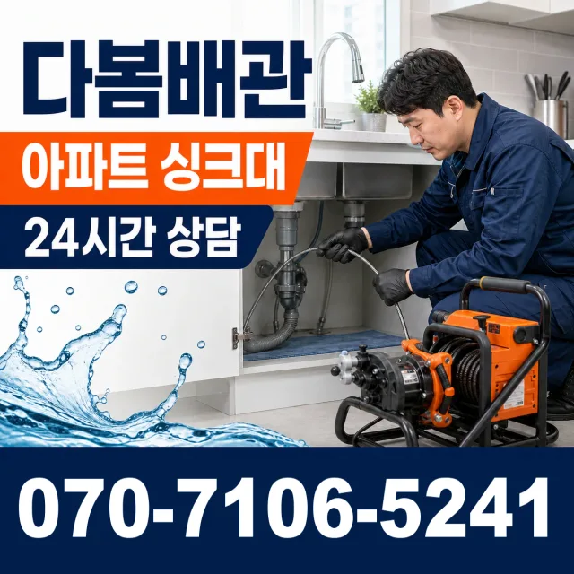 경남 유록동 수전설비 상담 이미지 7